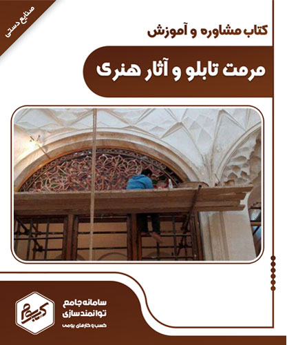 بافت تابلو فرش