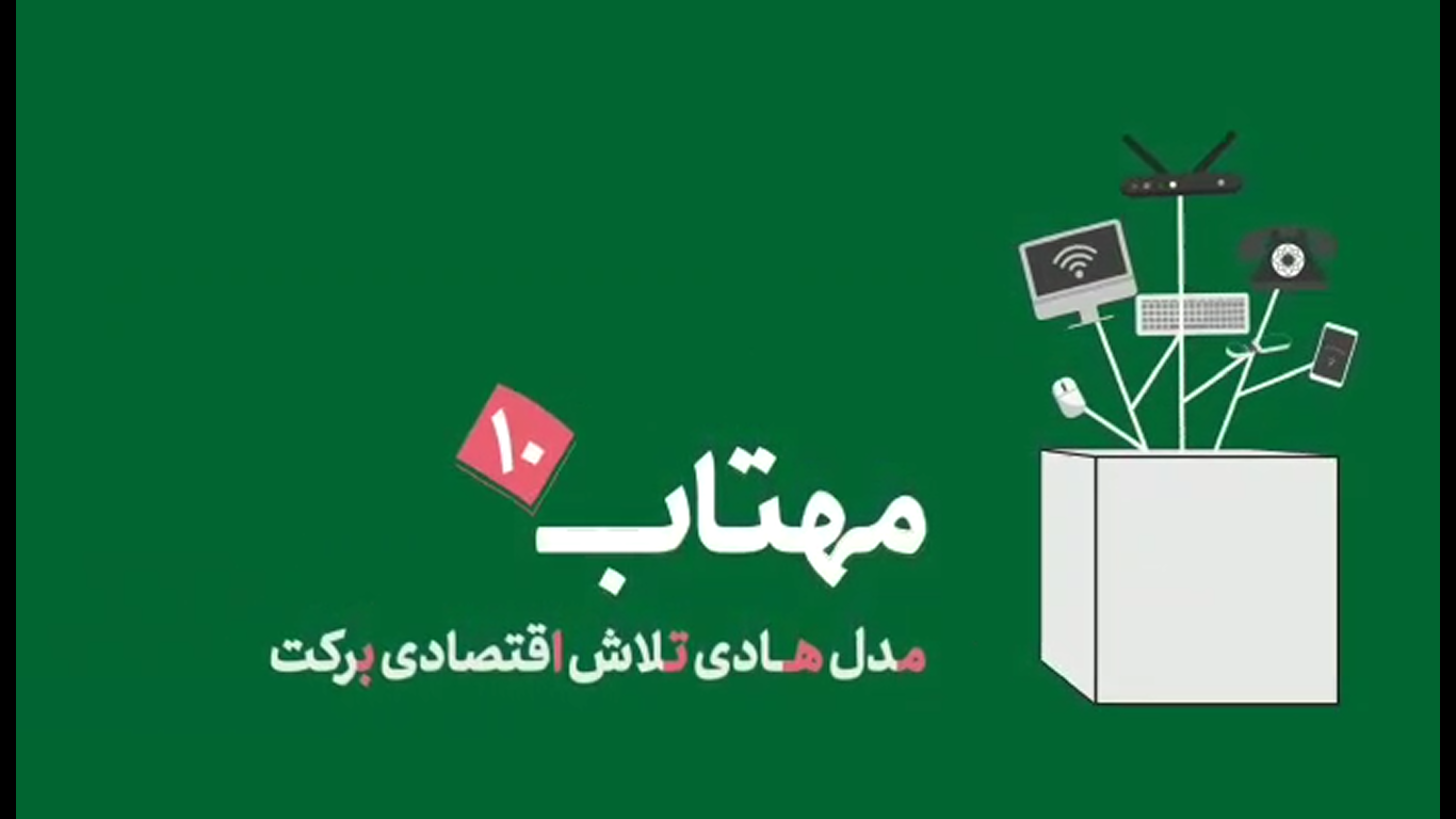 موشن کتاب مهتاب 10 -فریلنسینگ