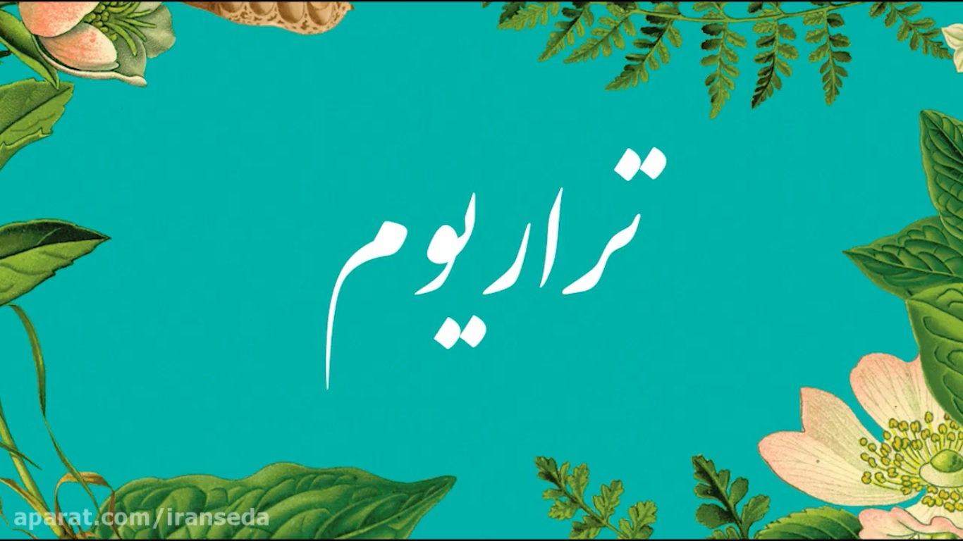 ساخت شیشه ای