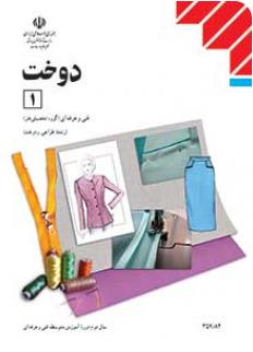 کتاب دوخت (1)