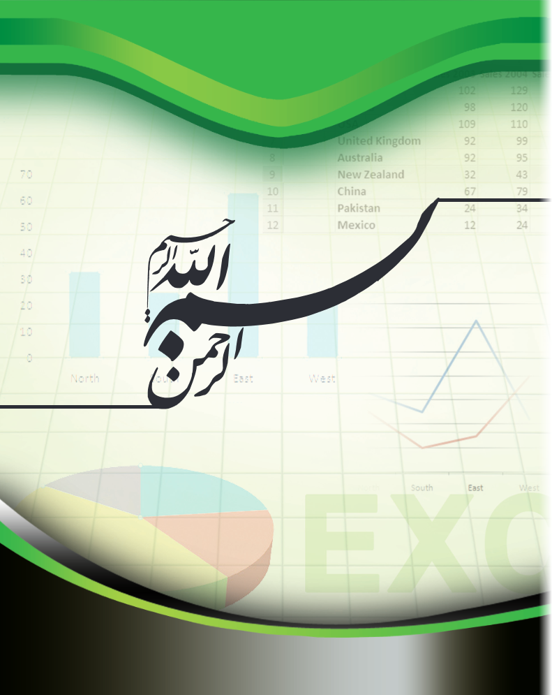 آموزش Excel