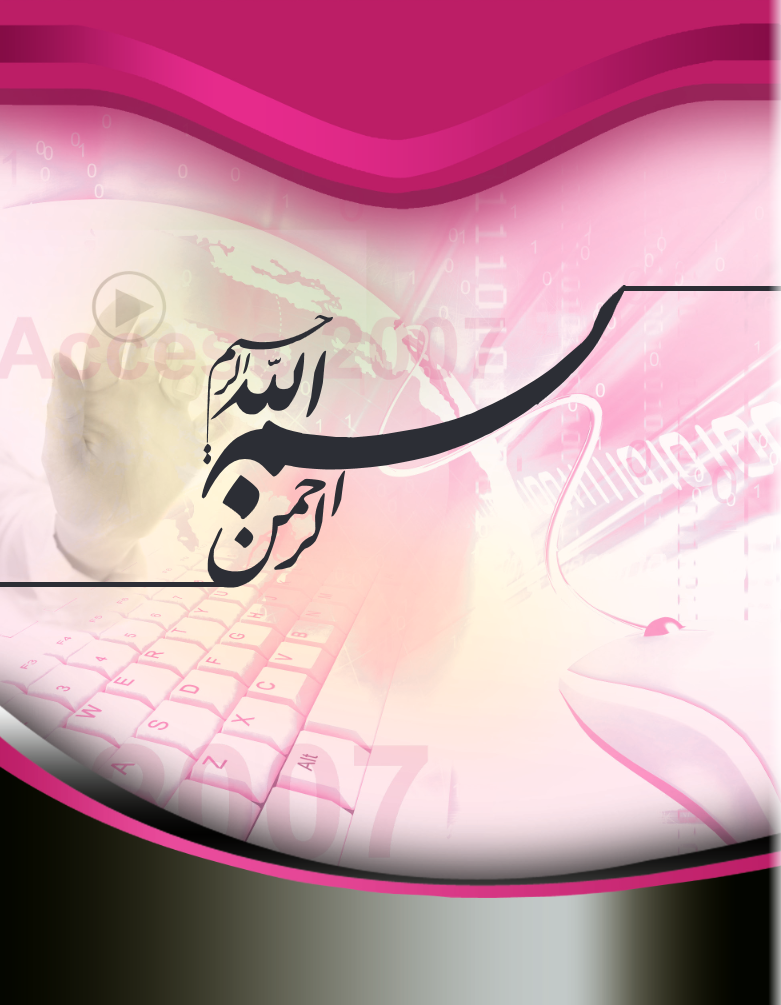 آموزش اکسس