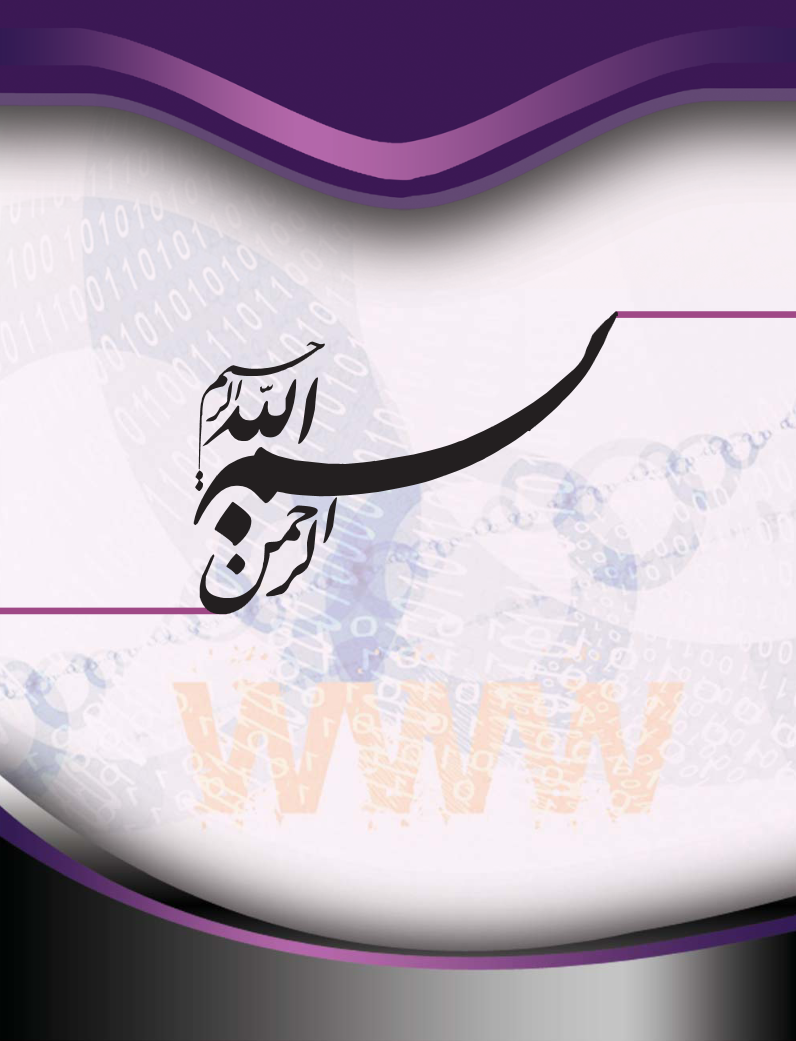 آموزش Internet