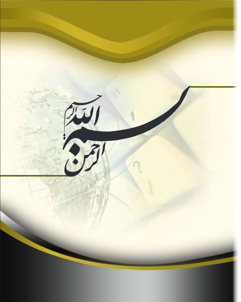 کتاب ICT بنیاد ICDL کشور