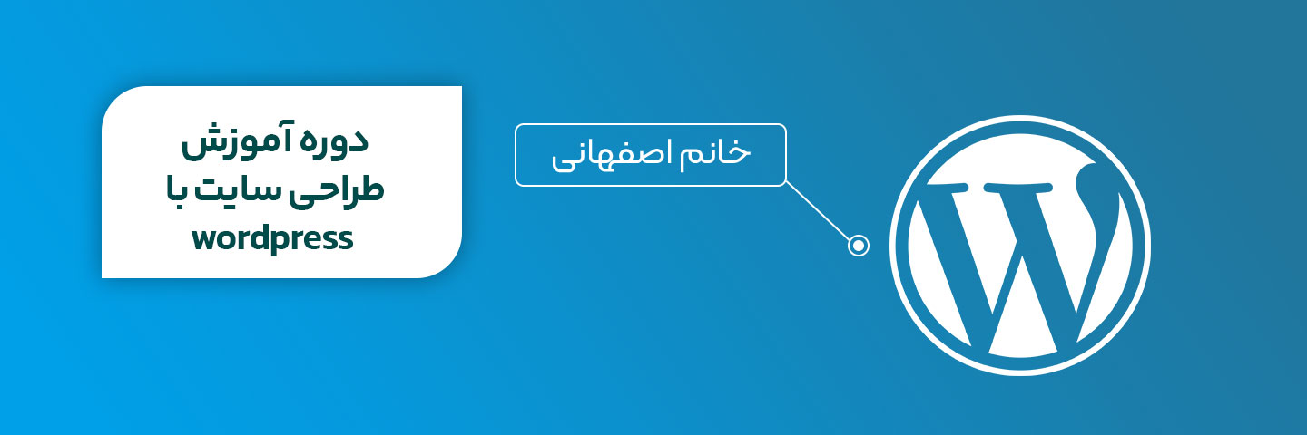 آموزش طراحی سایت