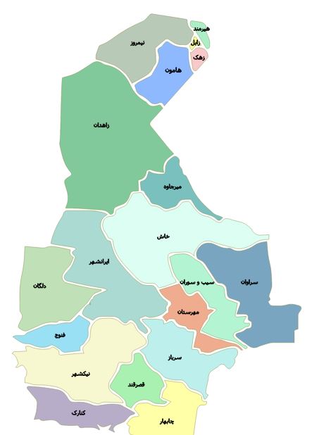 آمایش منطقه ای سيستان و بلوچستان