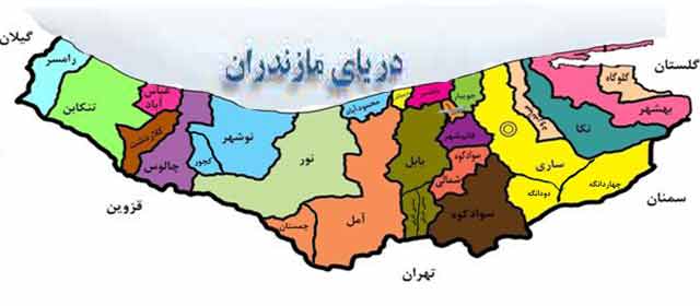 آمایش منطقه ای مازندران