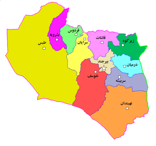 آمایش منطقه ای خراسان جنوبي