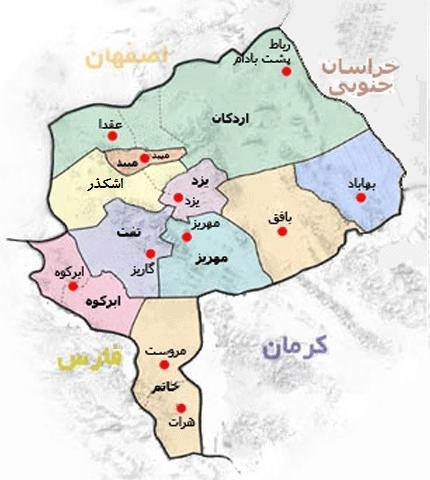 آمایش منطقه ای يزد