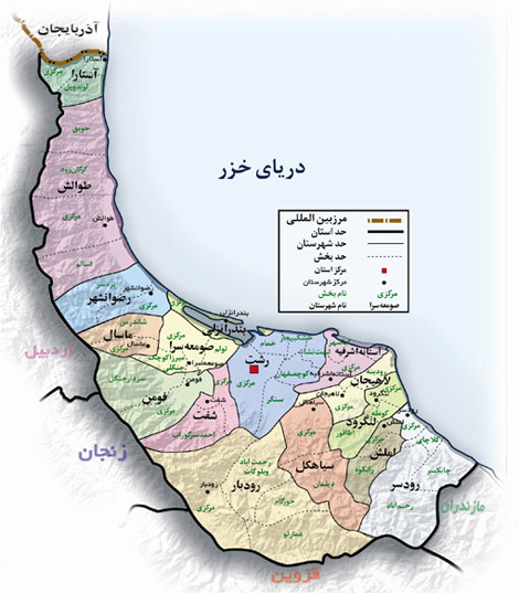 آمایش منطقه ای گيلان
