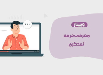 معرفی حرفه ماکیان زینتی