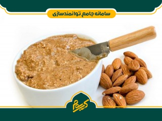 کره مغزدانه خوراکی