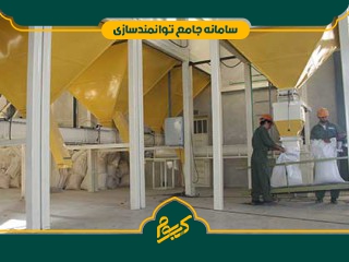 احداث کارخانه خوراک دام و طیور