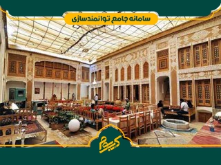 راه اندازی رستوران با الگوی بومی