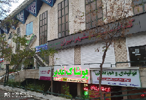 shop-name