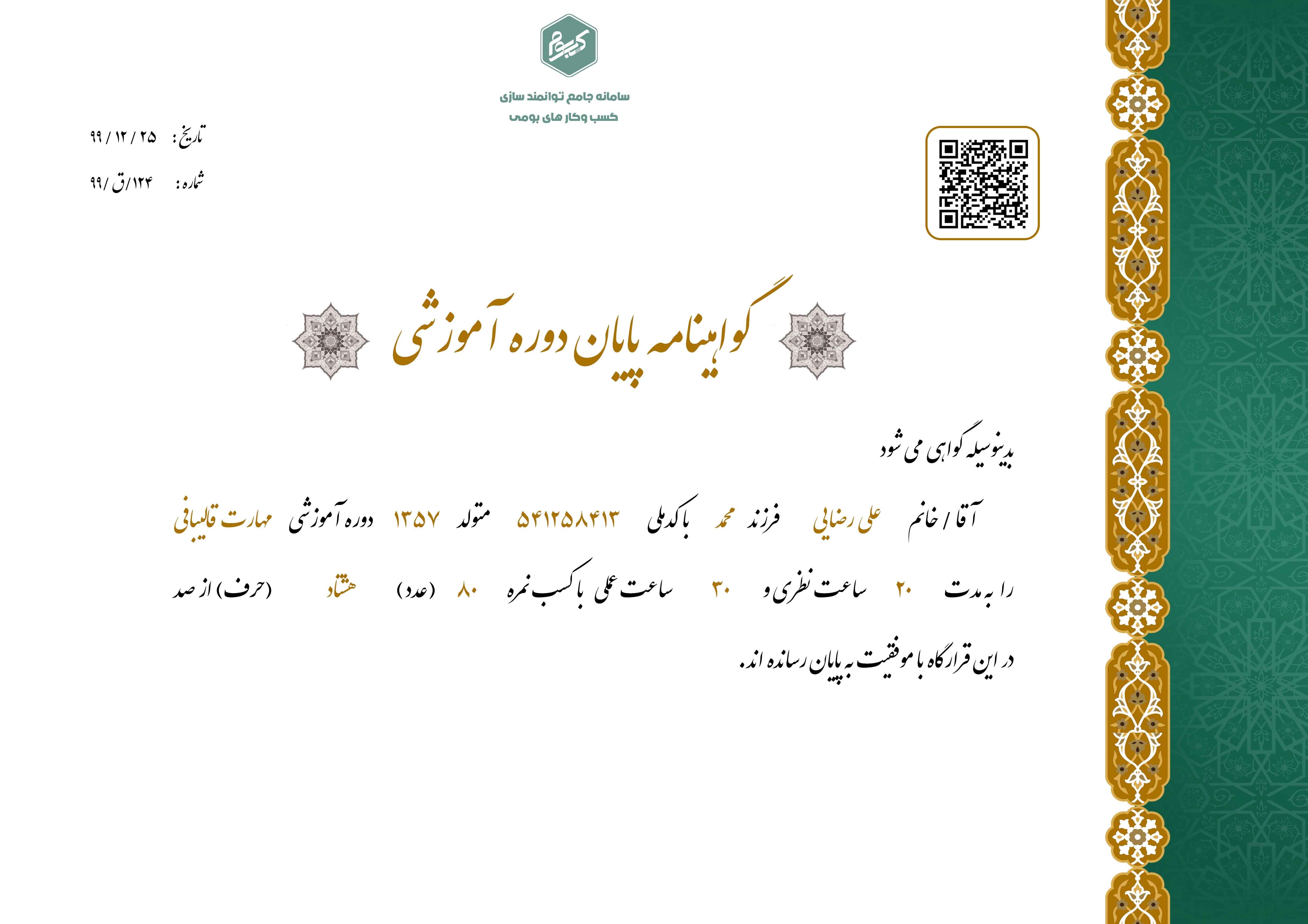 certificate-name