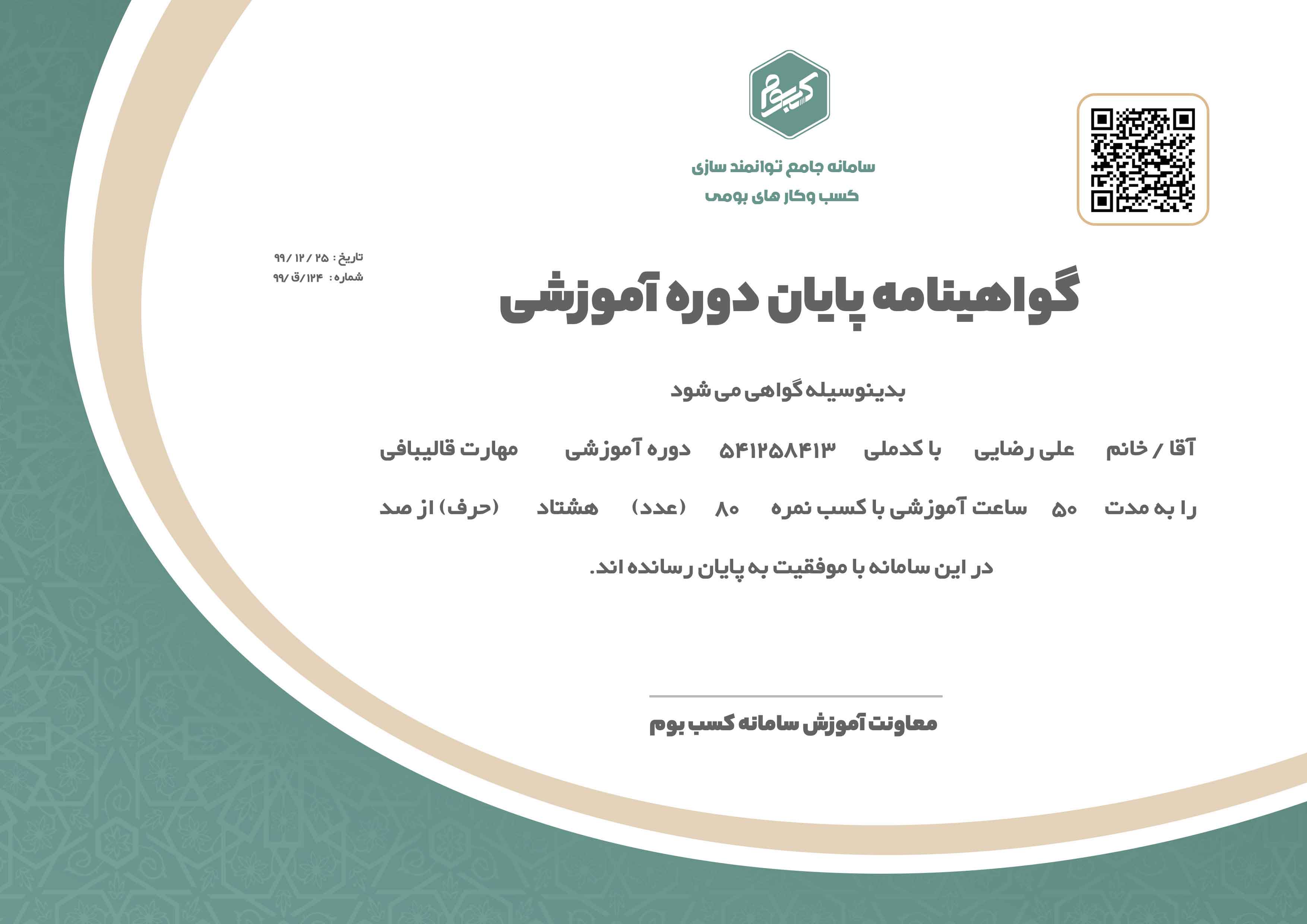 certificate-name